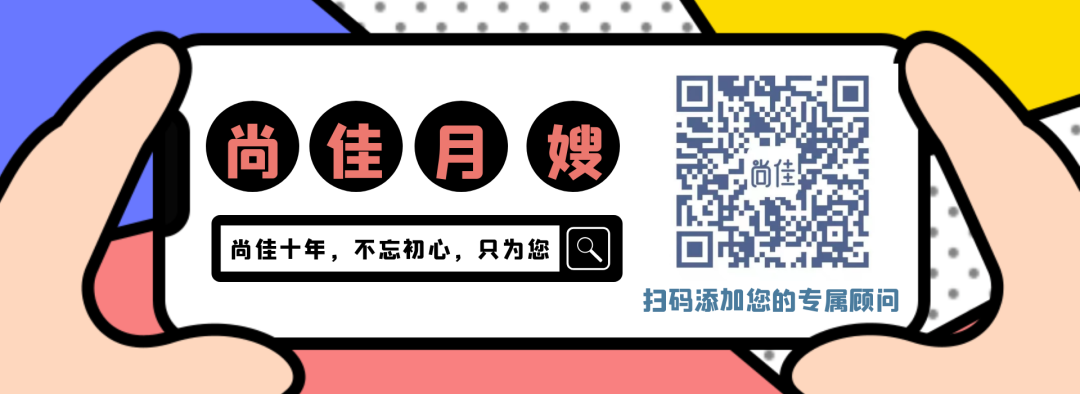 尚佳專業(yè)月嫂| 還在為生娃而不知所措？尚佳孕媽課堂來(lái)啦