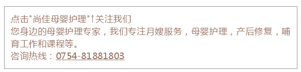 尚佳專業(yè)月嫂丨視頻丨滾蛋吧！暴力通乳?。?！