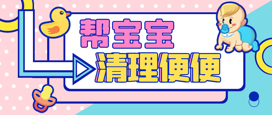 尚佳專業(yè)月嫂丨洗了這么多年的寶寶屁股，竟然洗錯(cuò)了