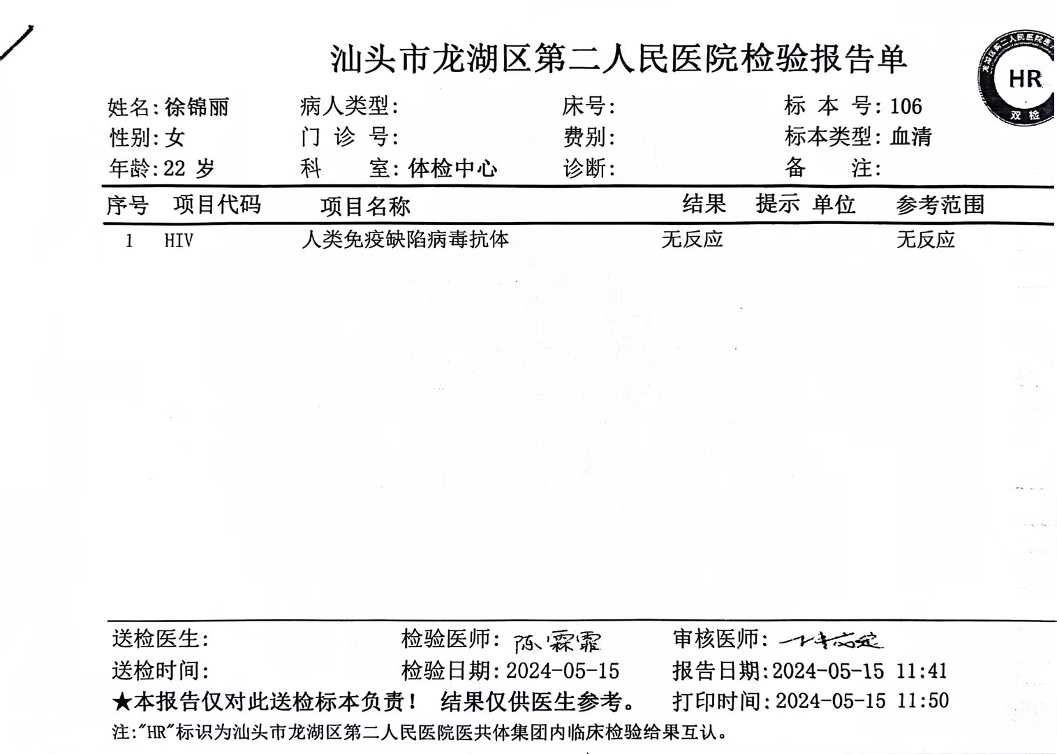 獲得術前三項