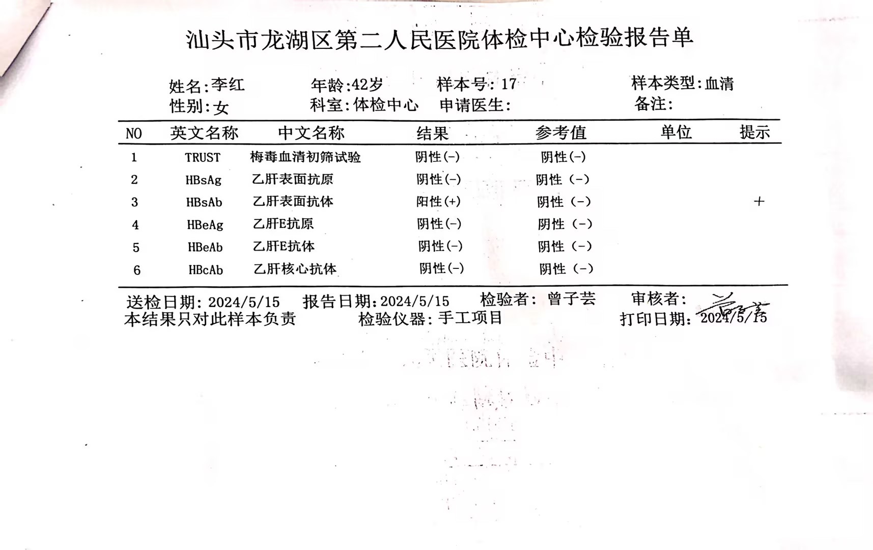 獲得術(shù)前三項(xiàng)