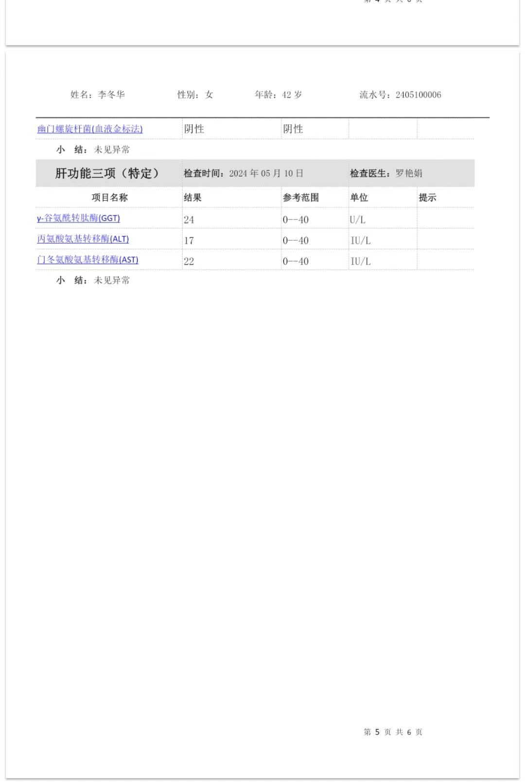 2024.5.10獲得術前三項