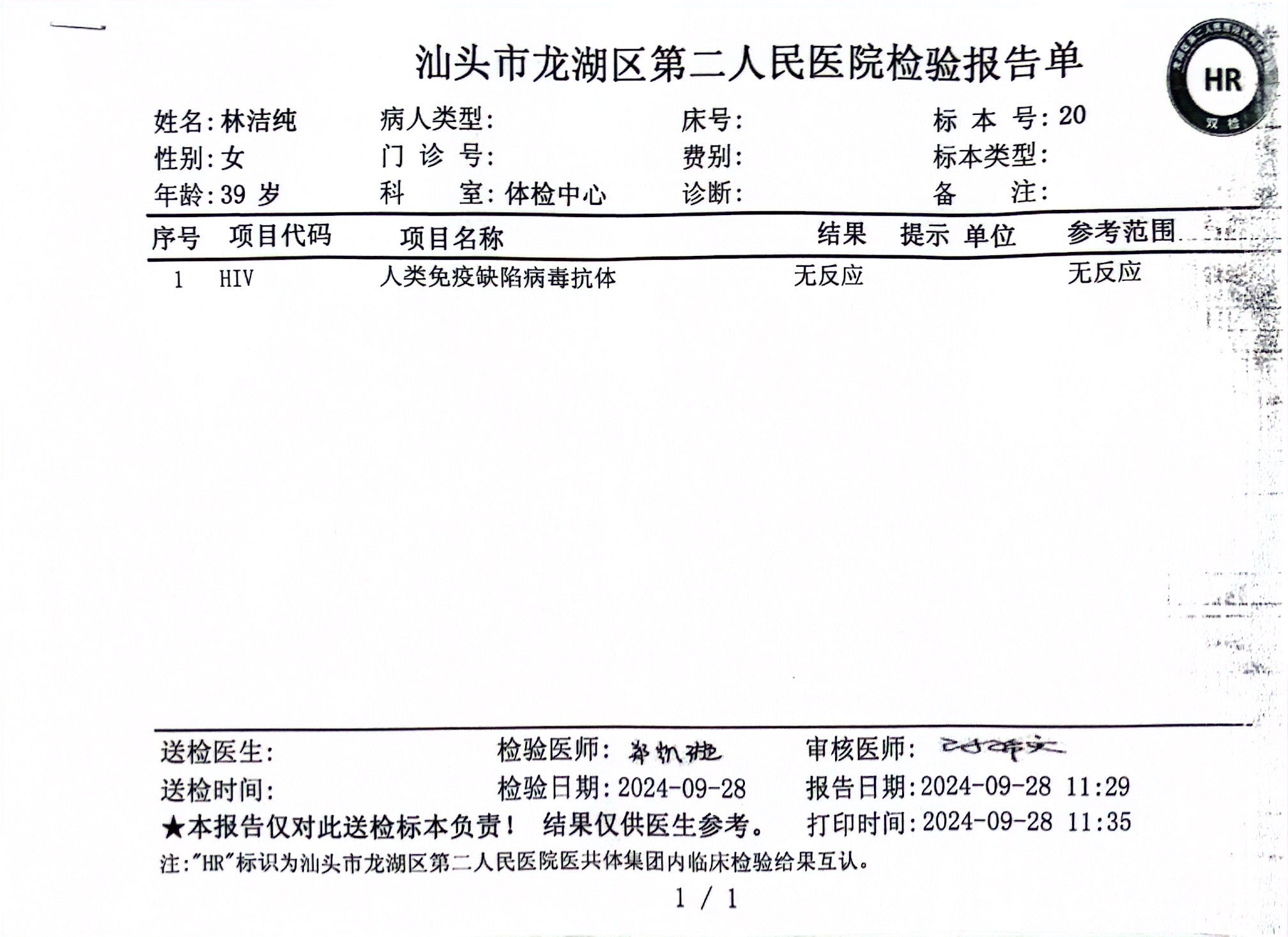 2024.9獲得術(shù)前三項