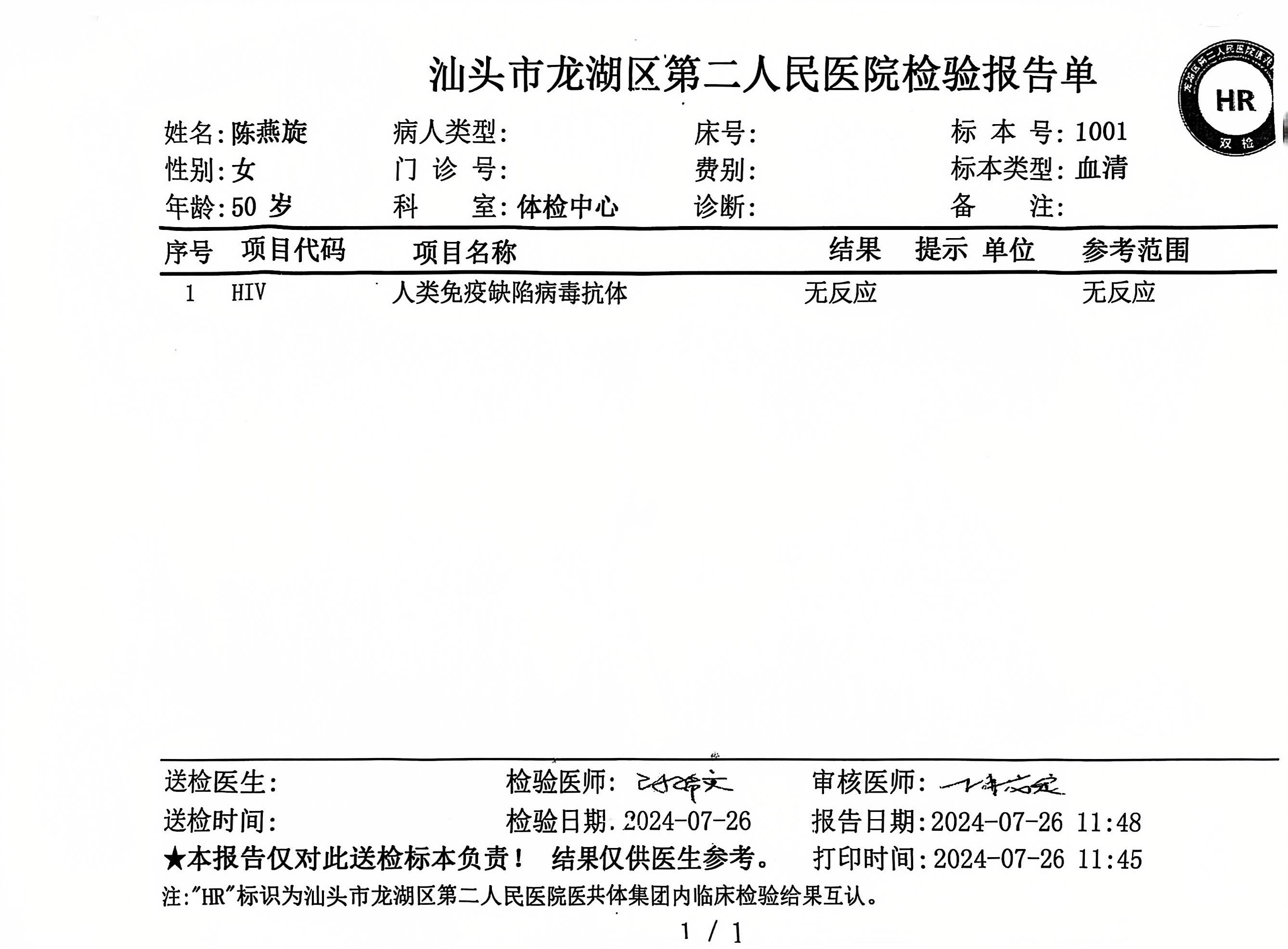 獲得術前三項